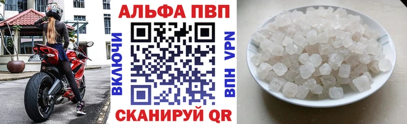 Alpha PVP СК КРИС  Щучье 
