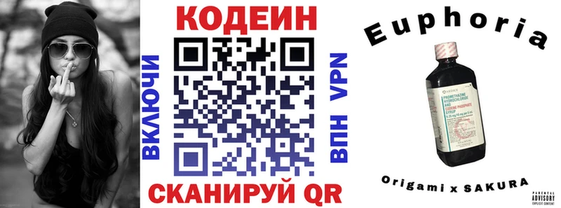 Кодеин напиток Lean (лин)  хочу   Щучье 