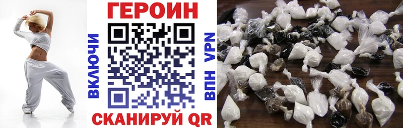 купить  цена  Щучье  ГЕРОИН белый 