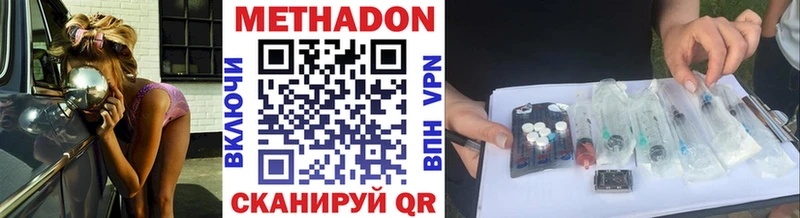 Метадон мёд  Щучье 