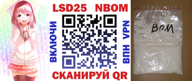 Марки N-bome 1,5мг  где найти наркотики  Щучье 